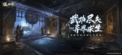 逆水寒最新爆料在哪里,揭秘游戏世界中的神秘势力与未知冒险