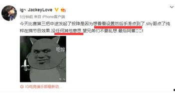 ig内部矛盾最新爆料,最新爆料揭示团队裂痕真相