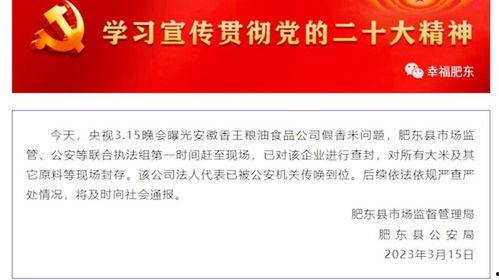 合肥企业爆料事件最新,揭秘背后真相与行业影响