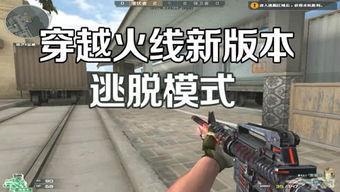 穿越火线国际版最新爆料,神秘武器登场，战场格局再起风云