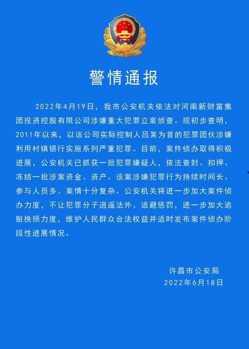 许昌最新爆料新闻视频下载,视频揭秘事件真相，详情速览！